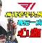 IG翻盘C9,Gumayusi极限生还后反打峡谷大战成都决赛之夜,引爆全场热议 IG翻盘C9,Gumayusi极限生还后反打峡谷大战成都决赛之夜,引爆全场热议