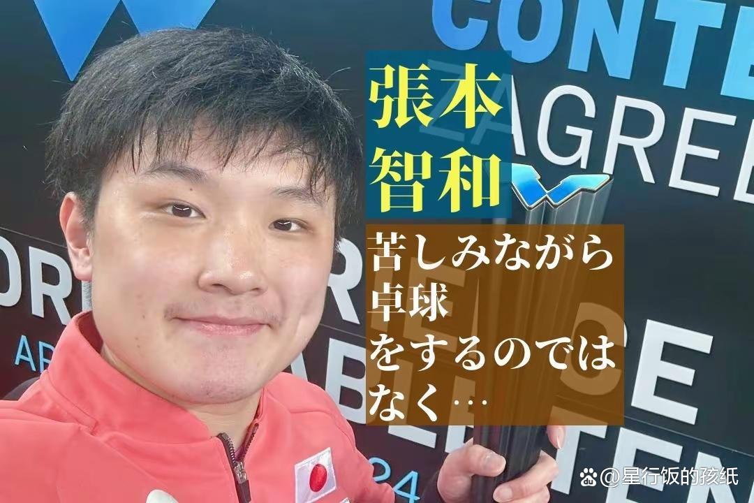 开云体育app-韩国队横扫中国队，张本智和高光表现