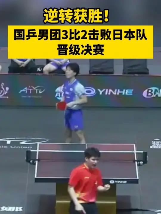 开云官网-日本队逆转韩国队，梁靖崑关键制胜